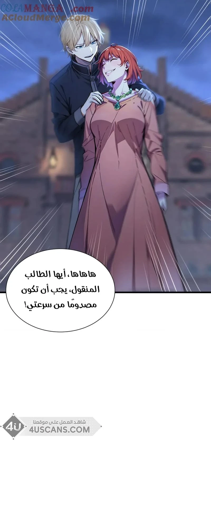 Chapter Image 6